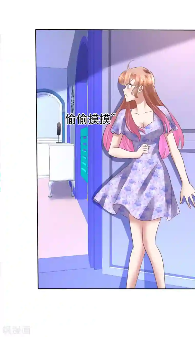 因爱宠你第192话