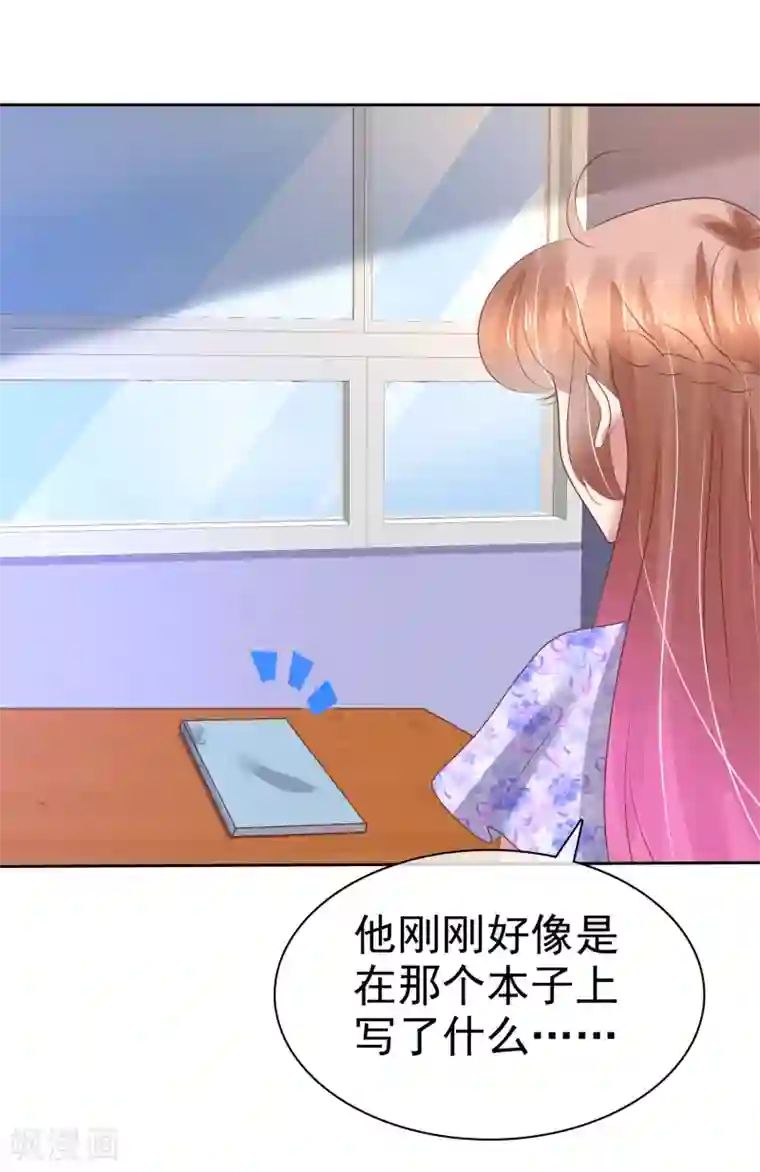 因爱宠你第192话