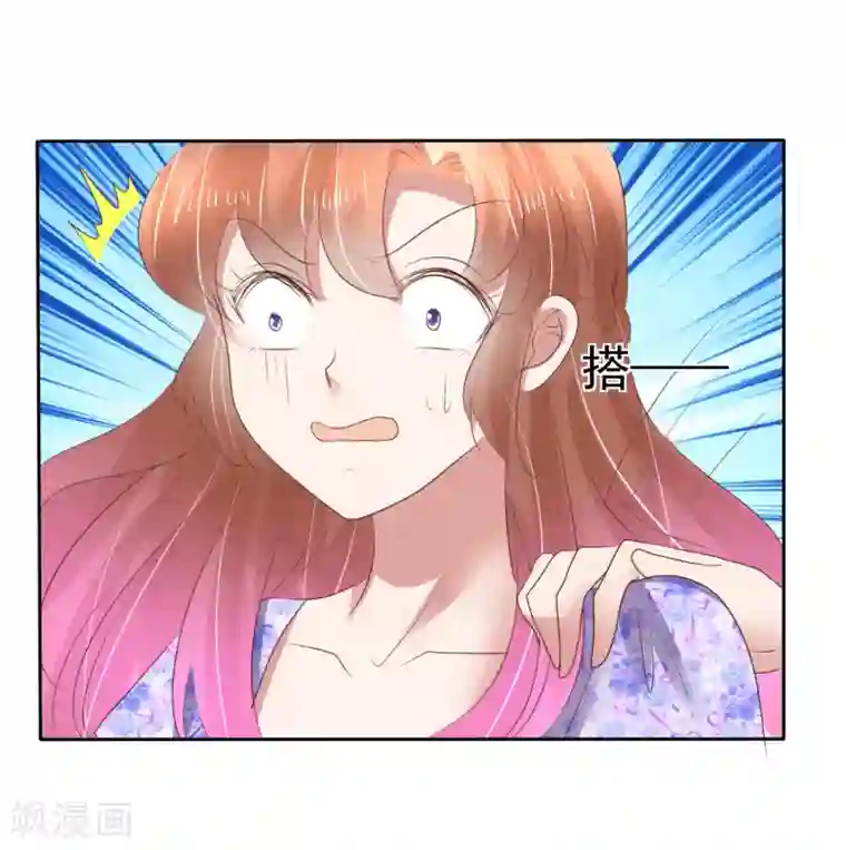 因爱宠你第192话