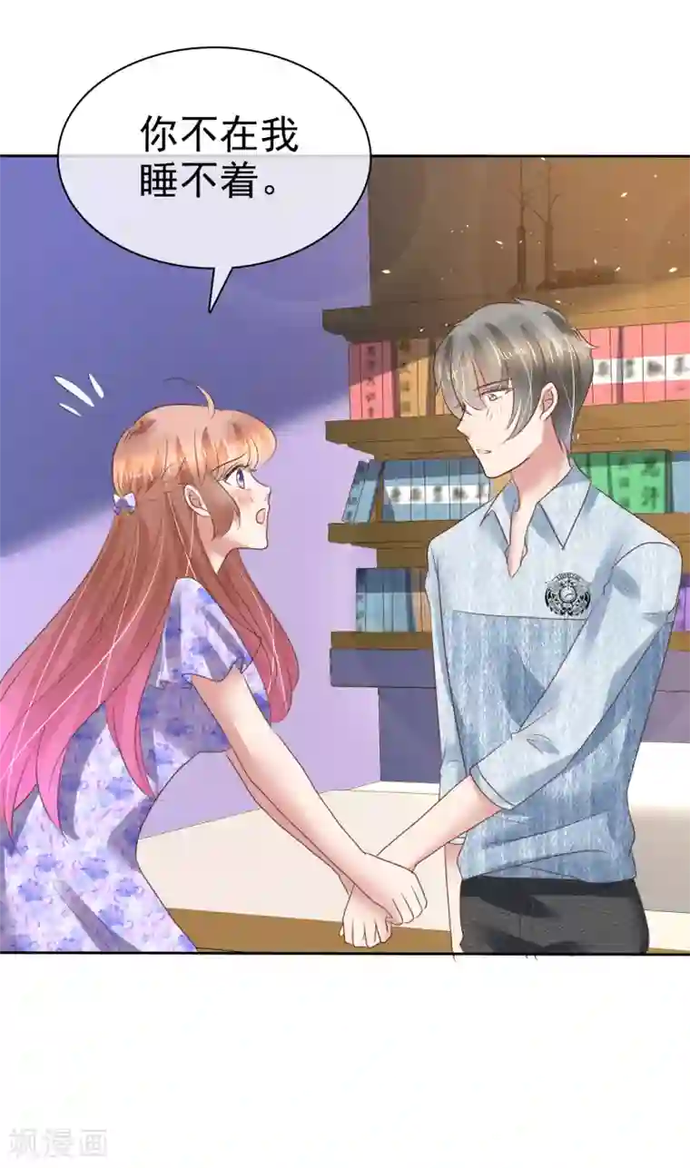 因爱宠你第192话