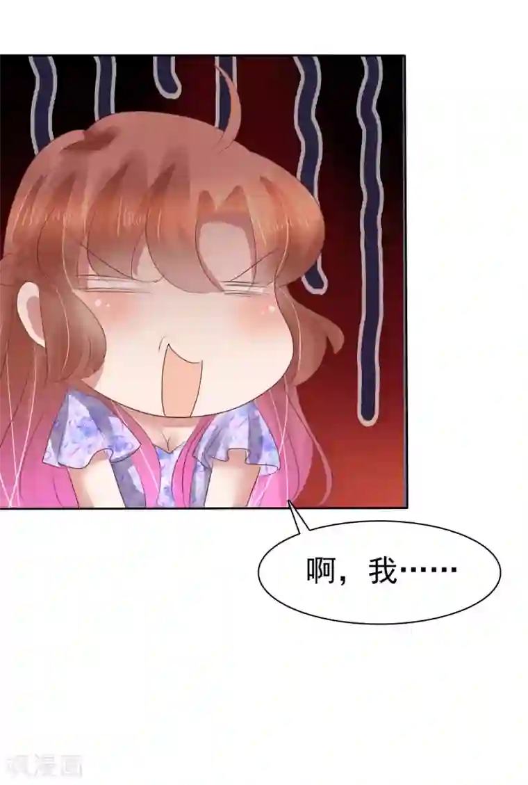 因爱宠你第192话