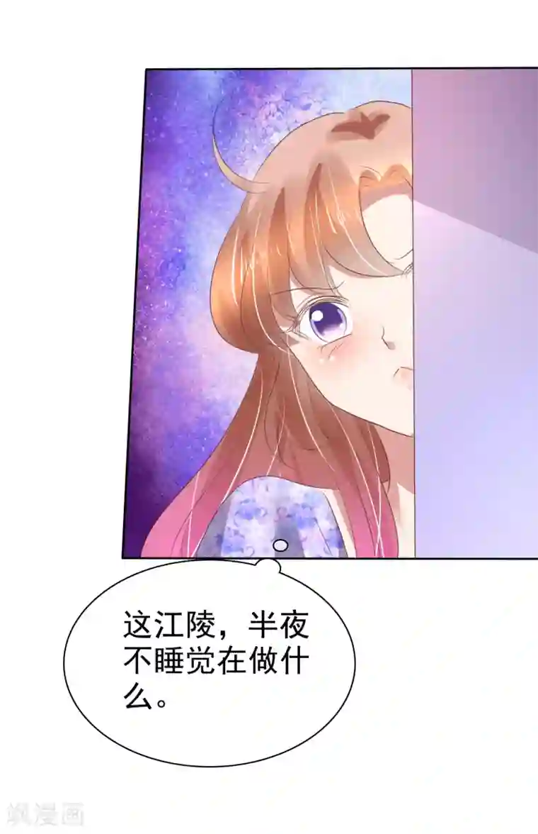 因爱宠你第192话