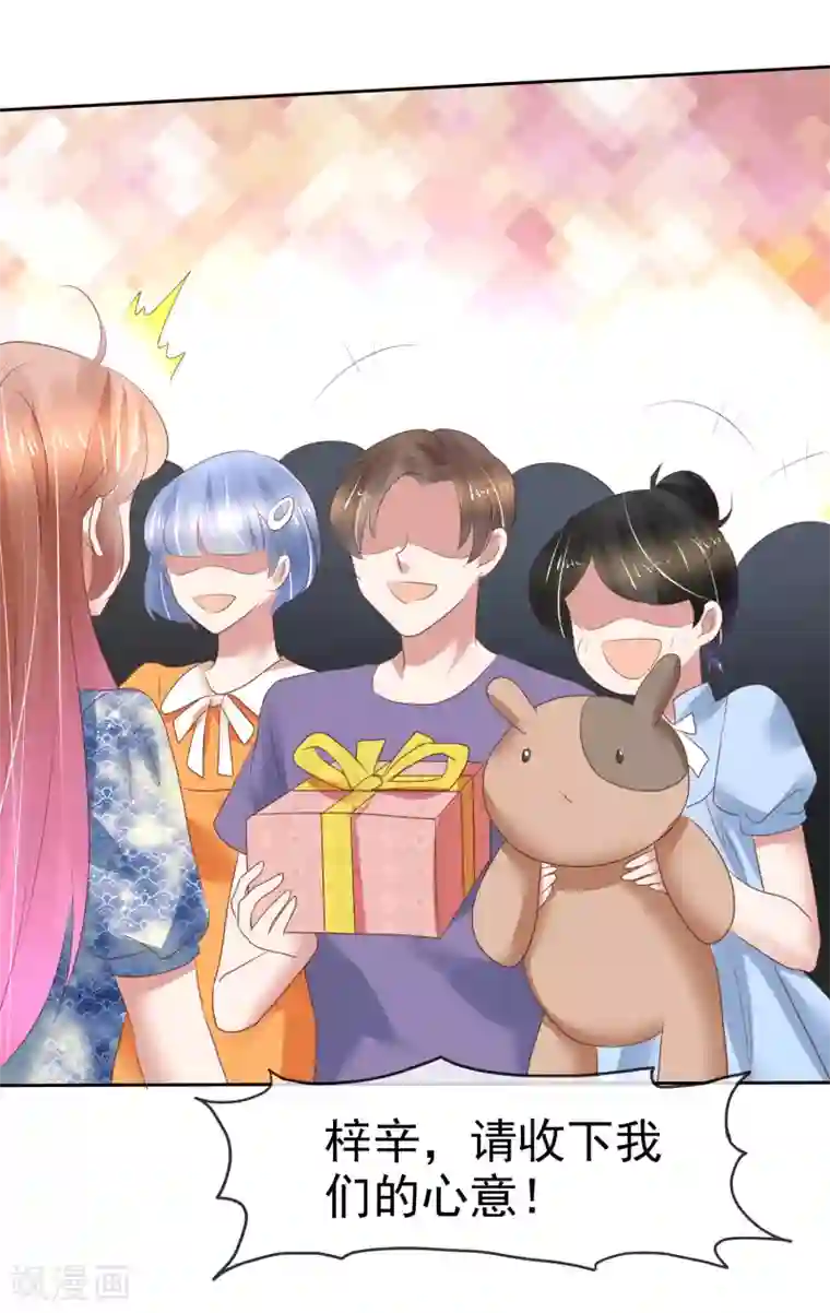 因爱宠你第193话