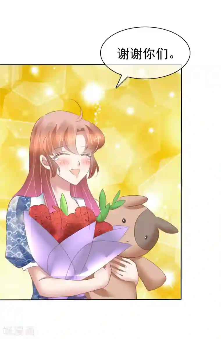 因爱宠你第193话