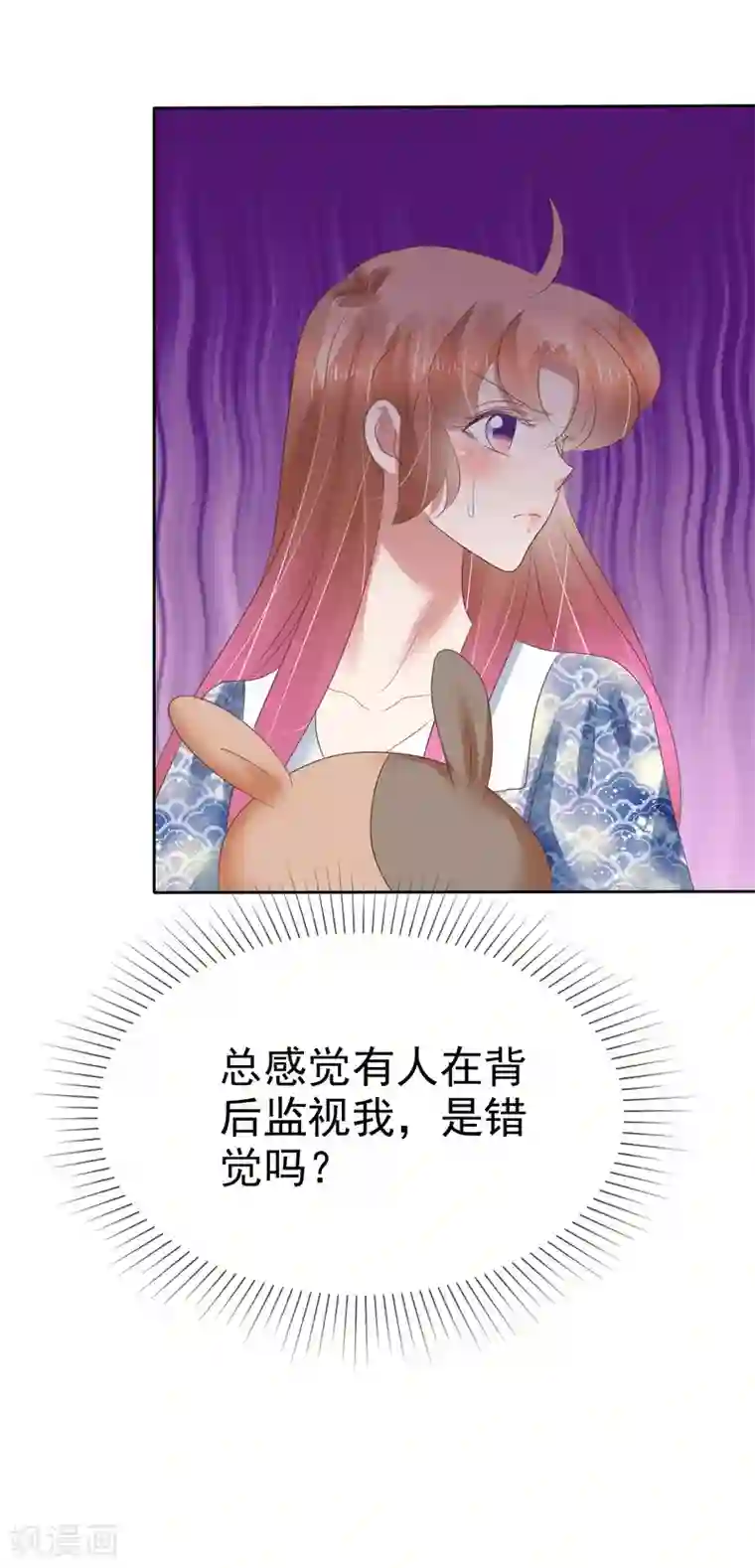 因爱宠你第193话