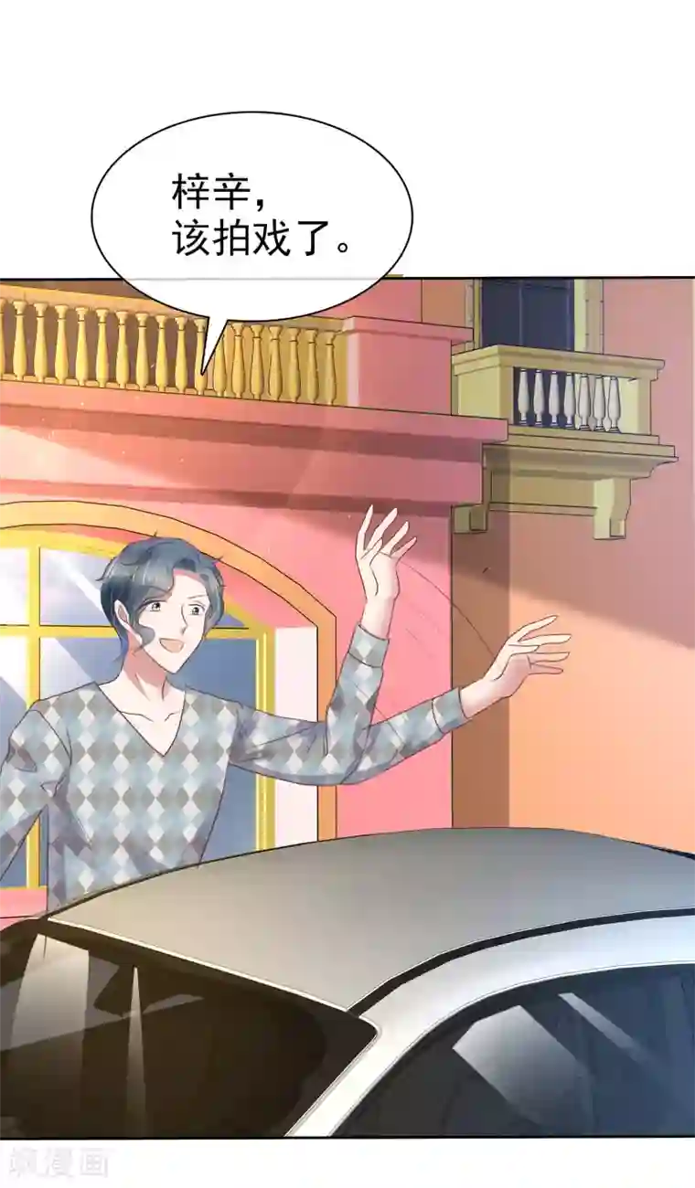 因爱宠你第193话