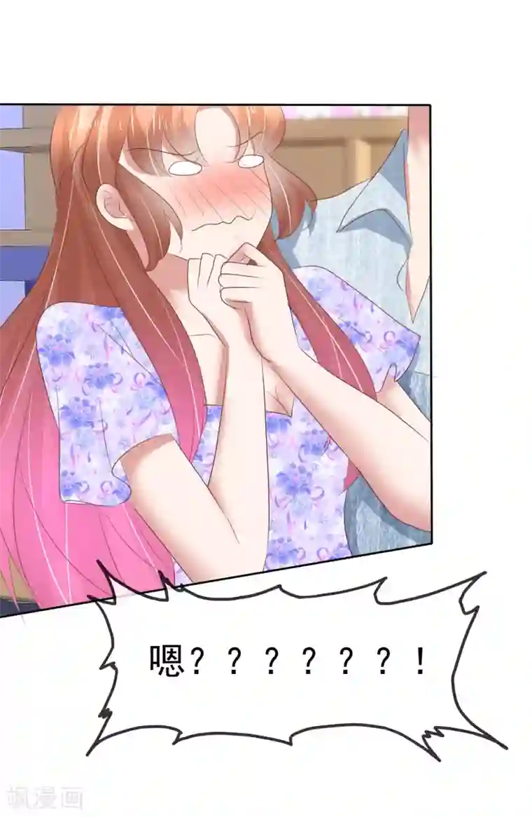 因爱宠你第193话