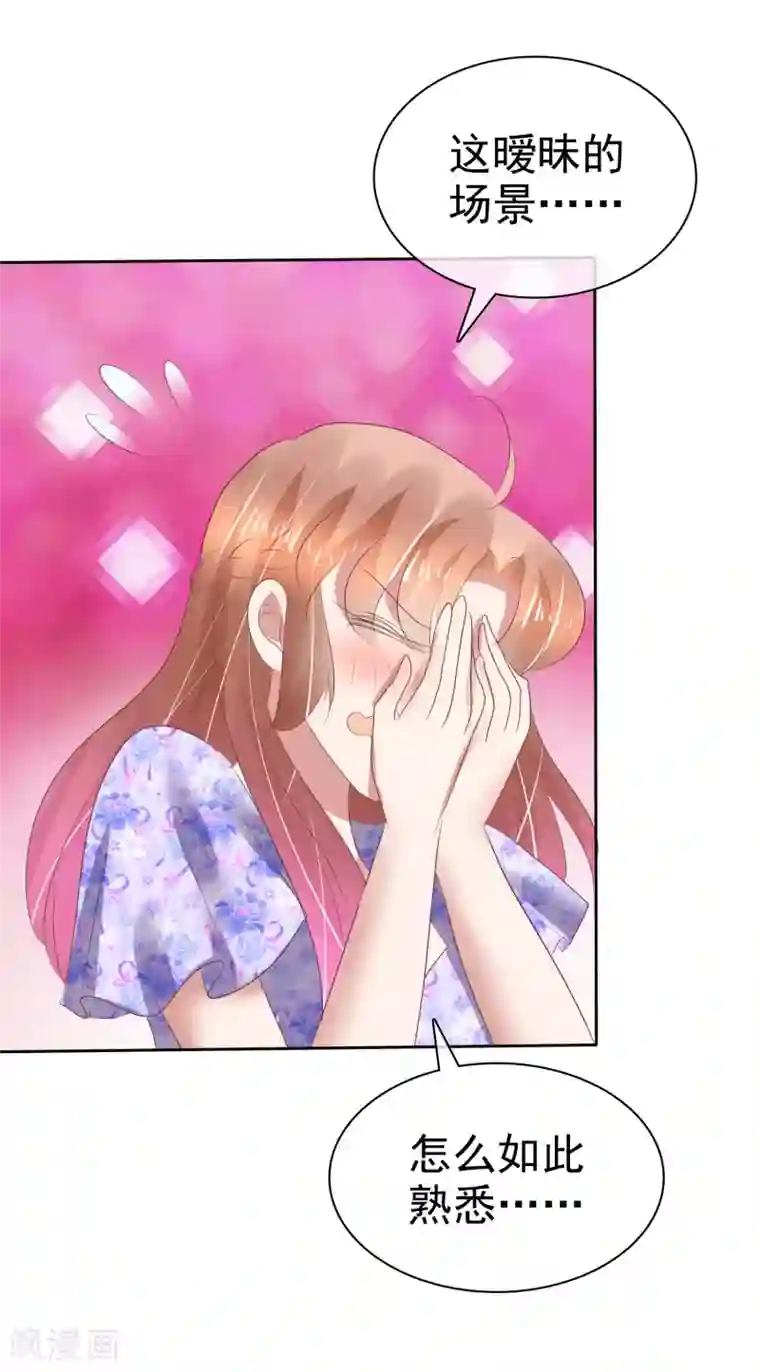 因爱宠你第193话