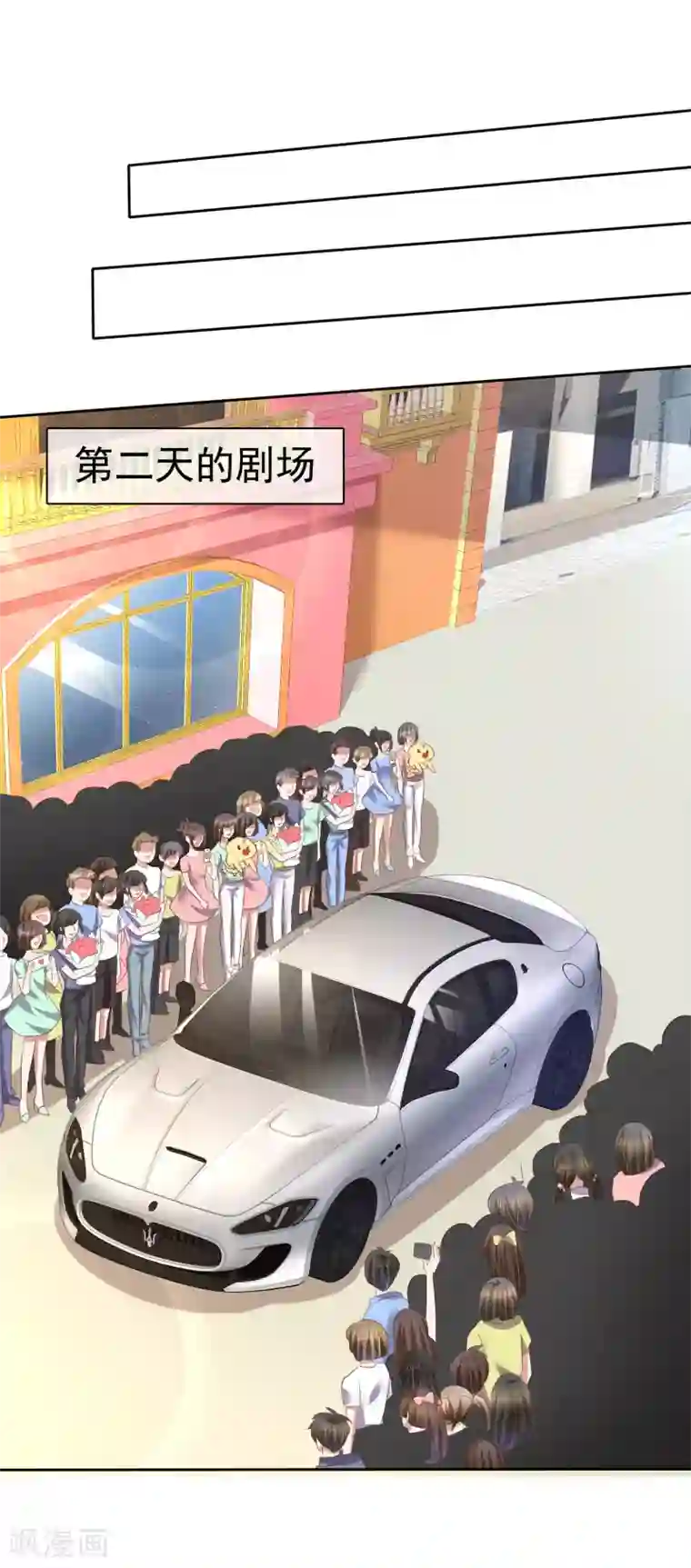 因爱宠你第193话