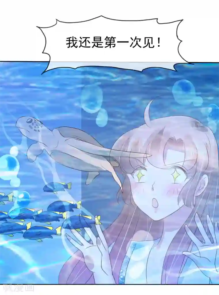 因爱宠你第194话