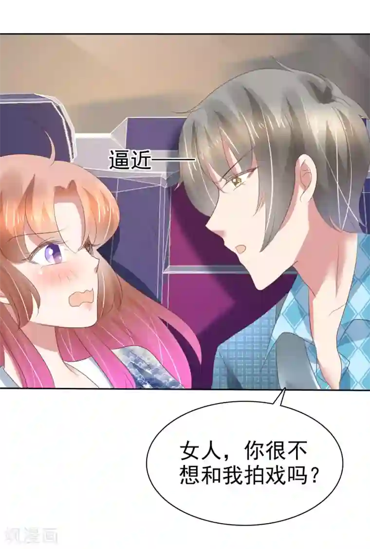 因爱宠你第194话