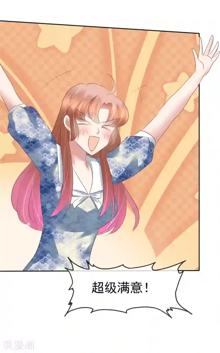 因爱宠你第194话