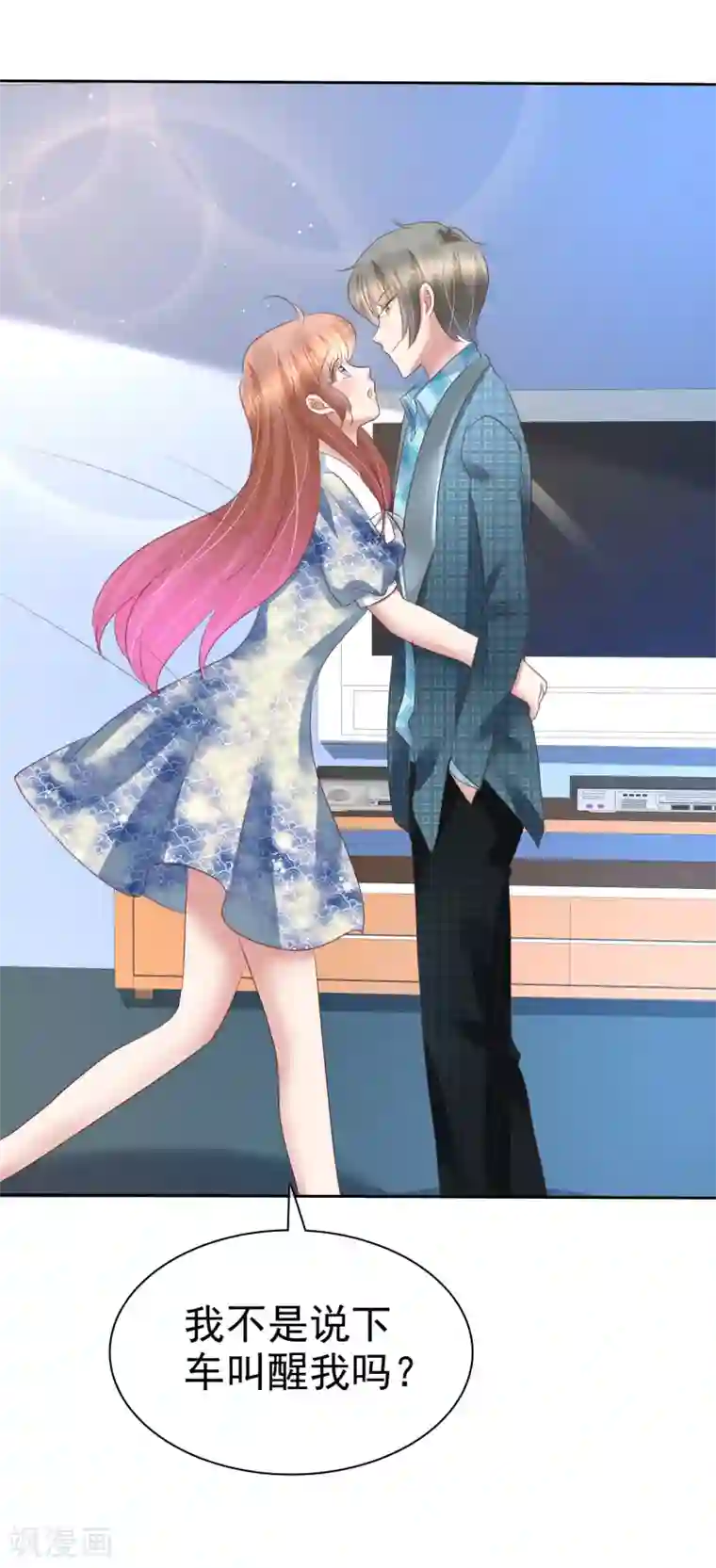 因爱宠你第194话