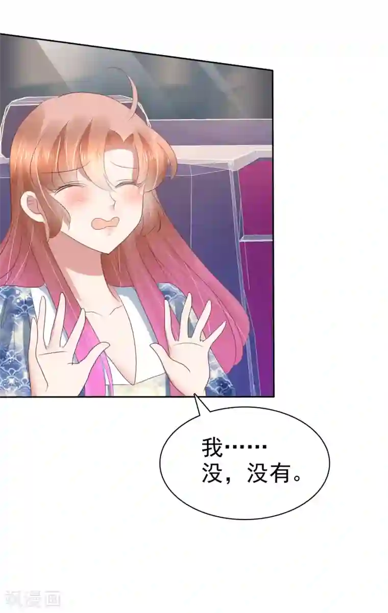 因爱宠你第194话