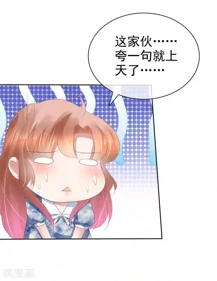 因爱宠你第194话