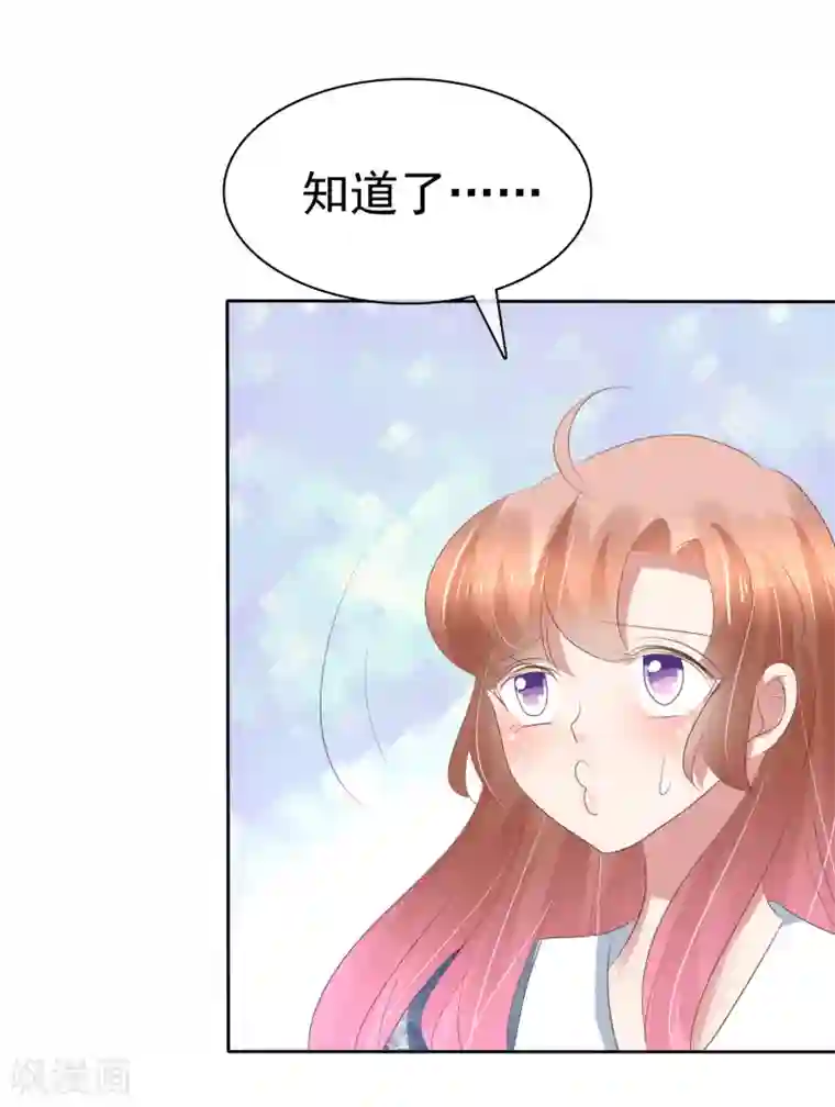 因爱宠你第195话