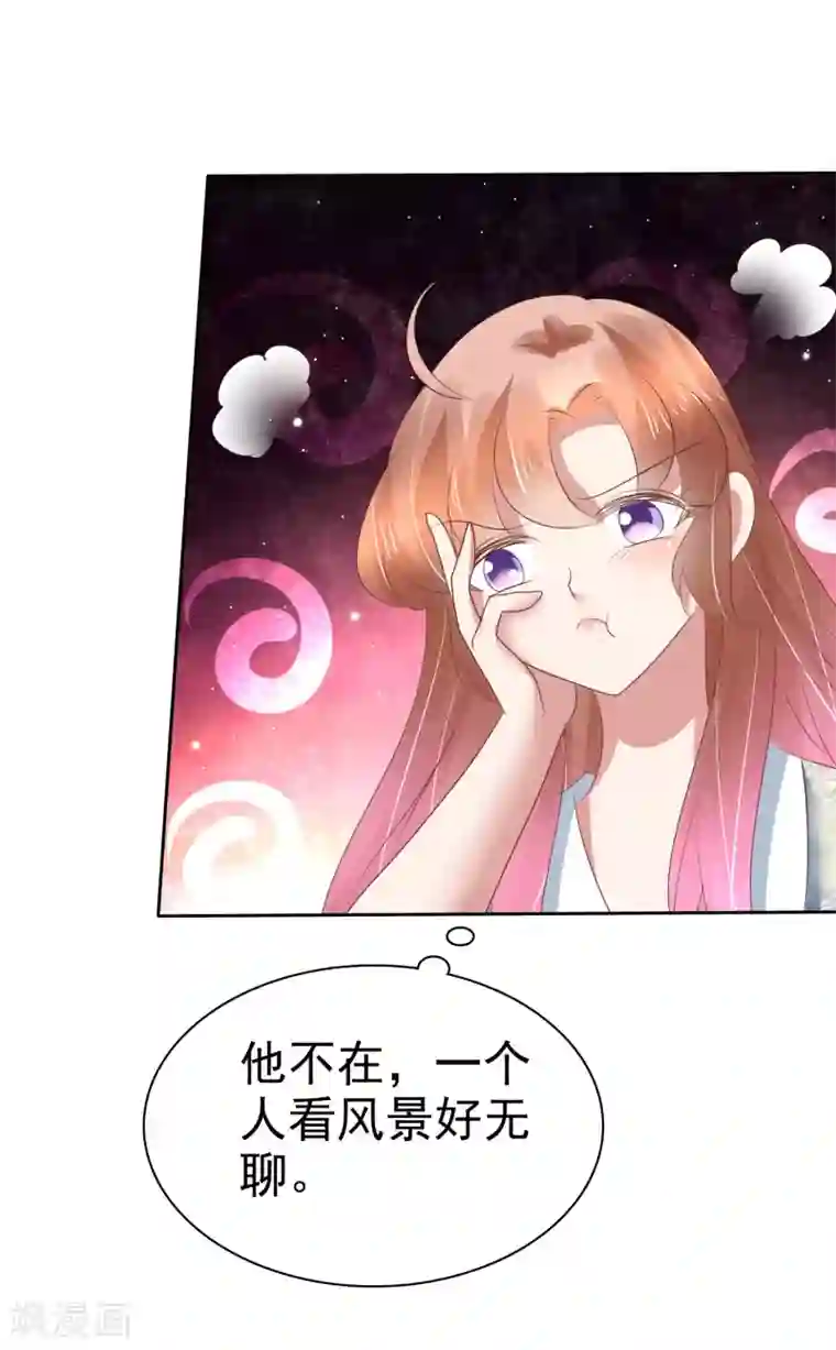 因爱宠你第195话