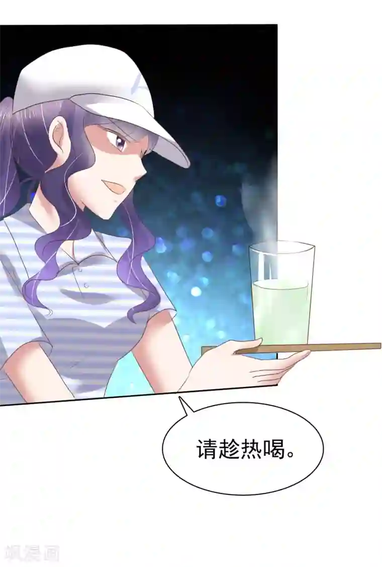 因爱宠你第195话