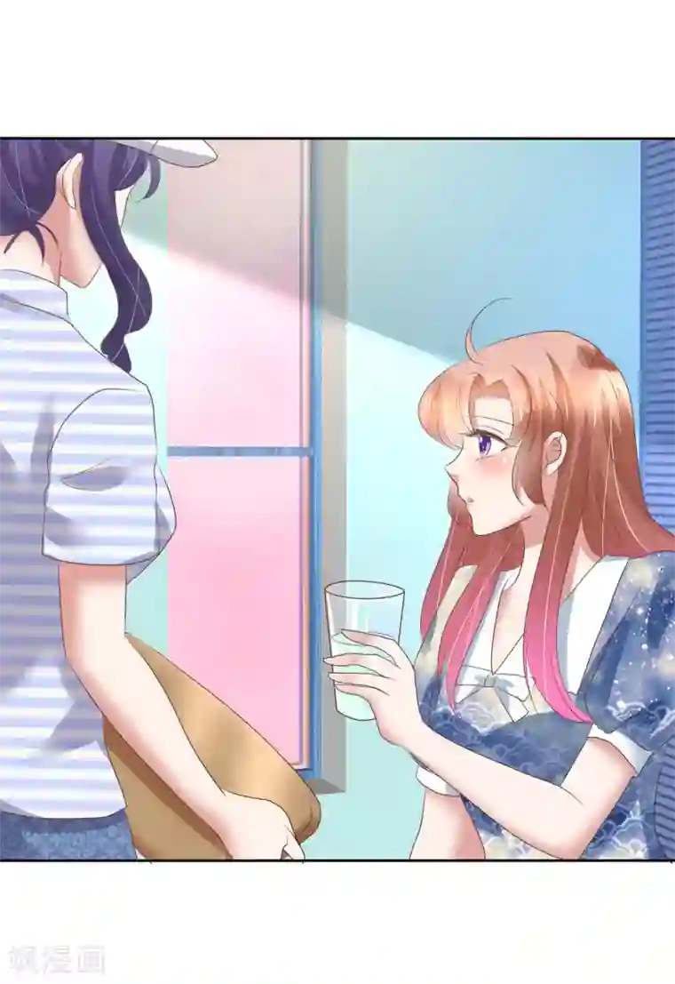 因爱宠你第195话