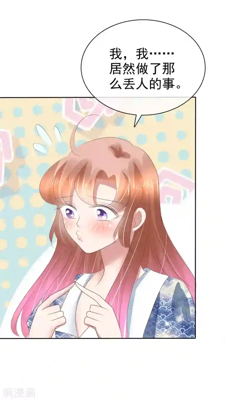 因爱宠你第195话