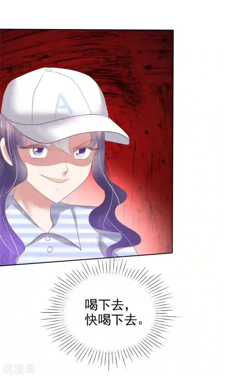 因爱宠你第195话