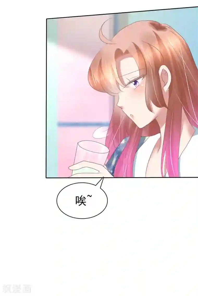 因爱宠你第195话