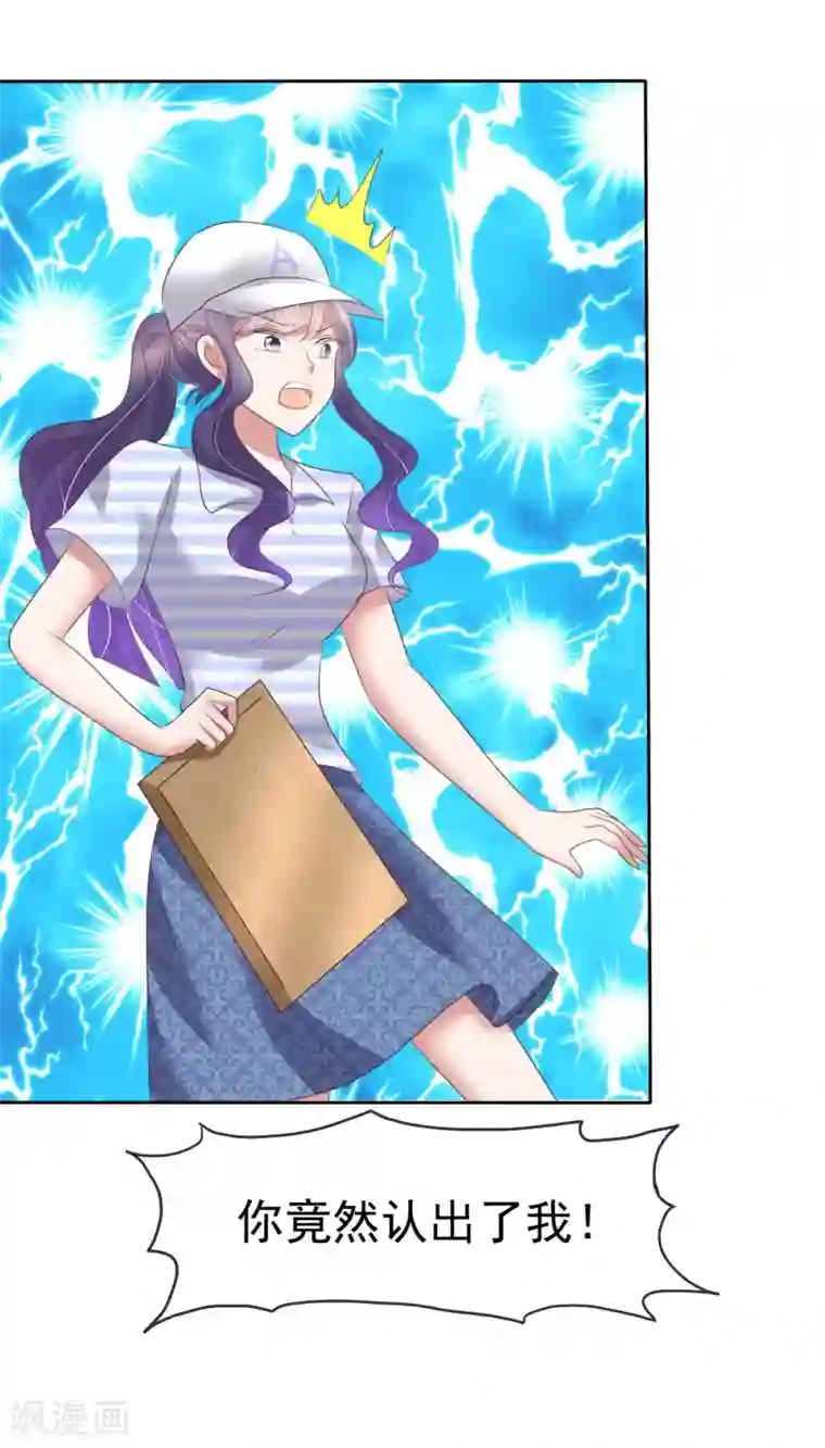 因爱宠你第195话