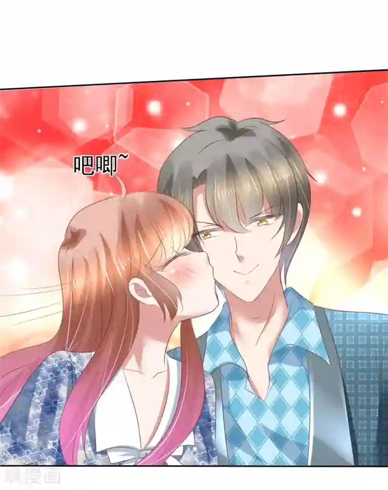 因爱宠你第195话