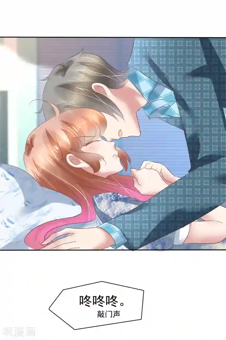 因爱宠你第195话