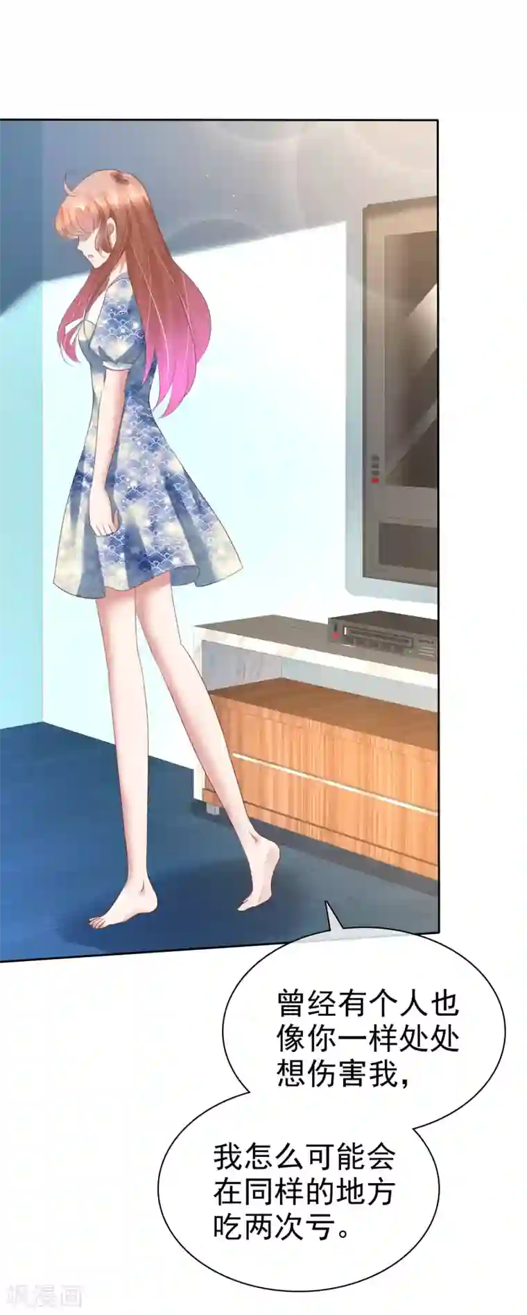 因爱宠你第196话