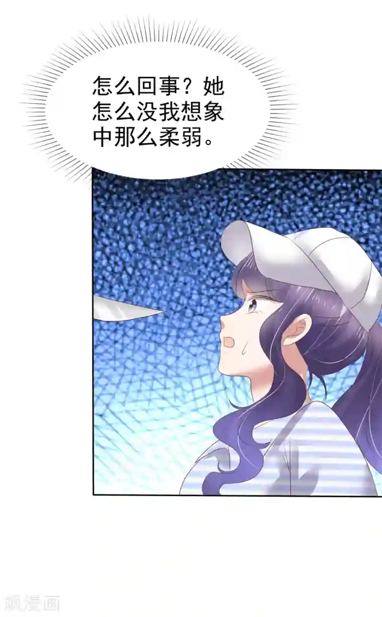 因爱宠你第196话