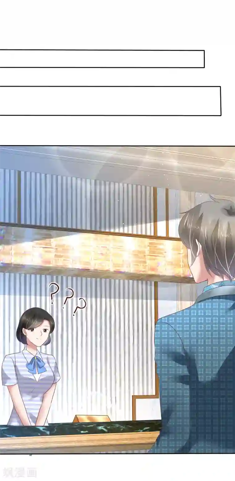 因爱宠你第196话