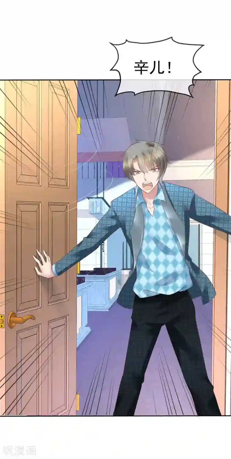 因爱宠你第196话