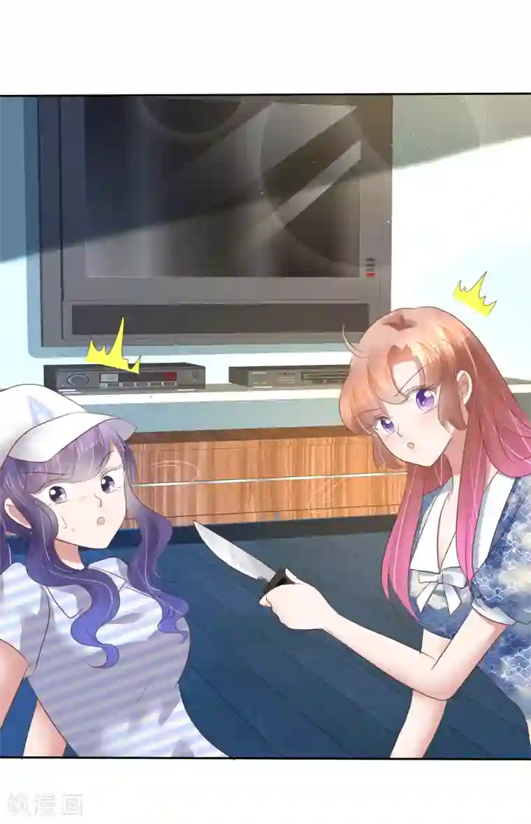 因爱宠你第196话