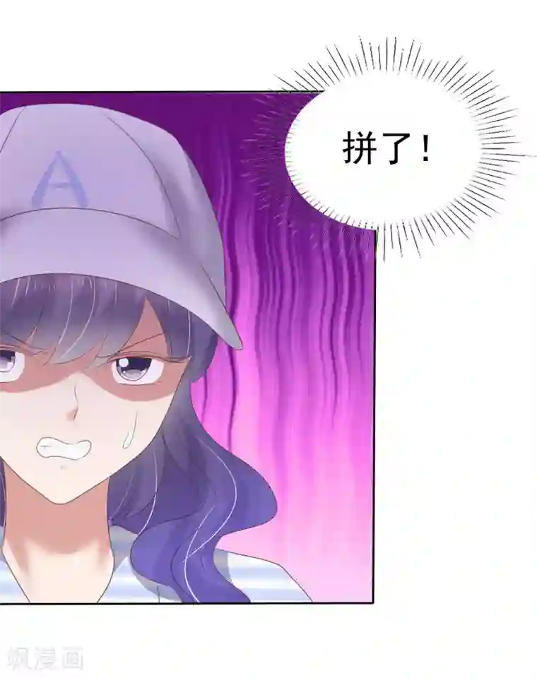 因爱宠你第196话