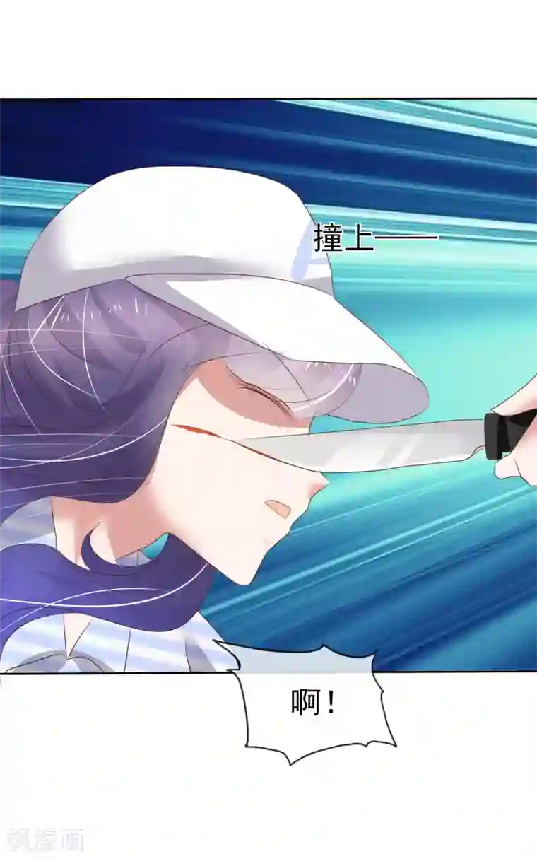 因爱宠你第196话