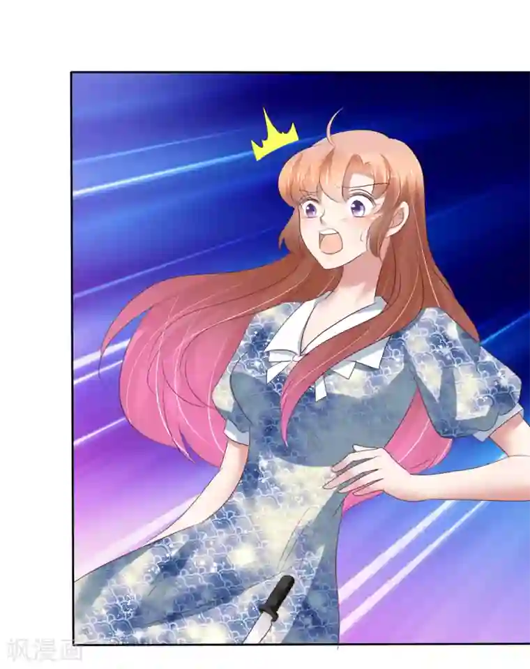 因爱宠你第196话