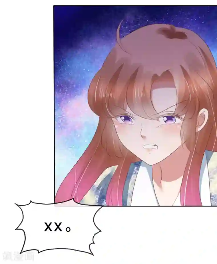 因爱宠你第196话