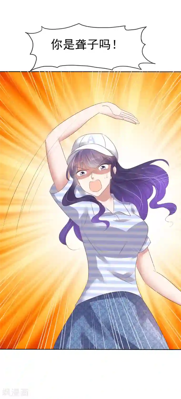 因爱宠你第196话