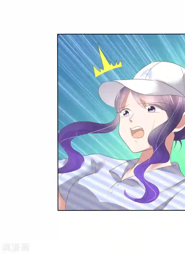 因爱宠你第196话