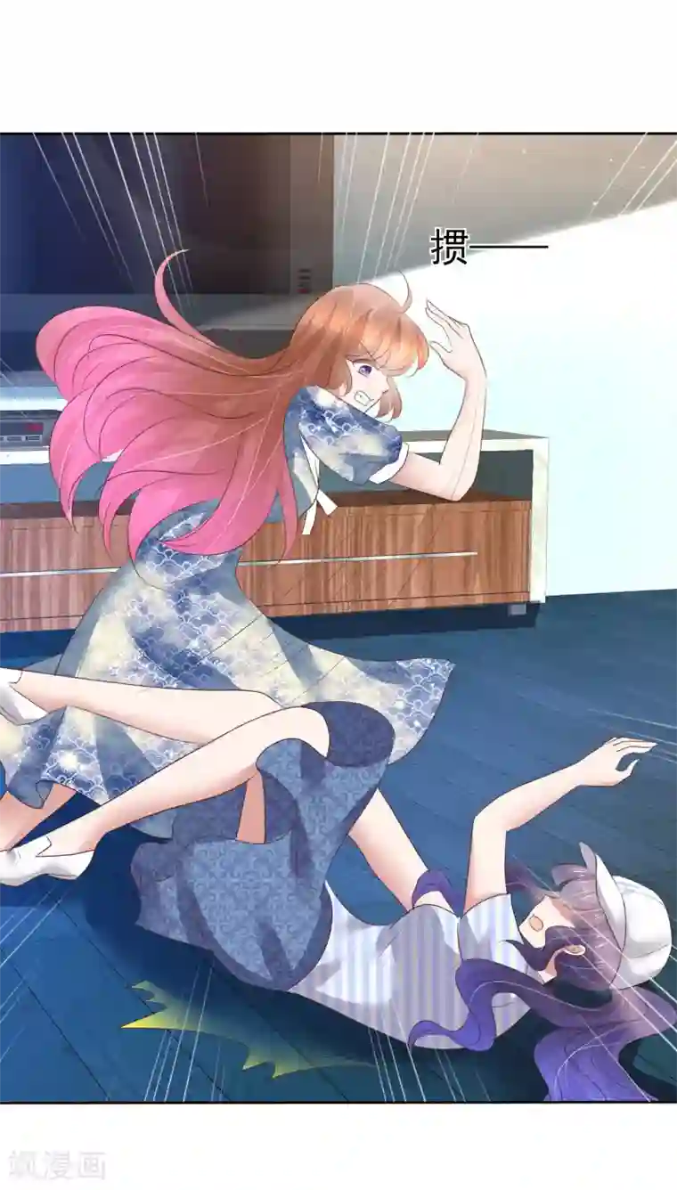 因爱宠你第196话