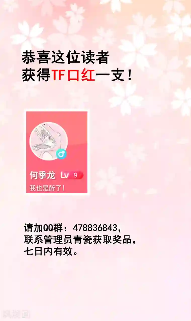 因爱宠你中奖读者名单公告