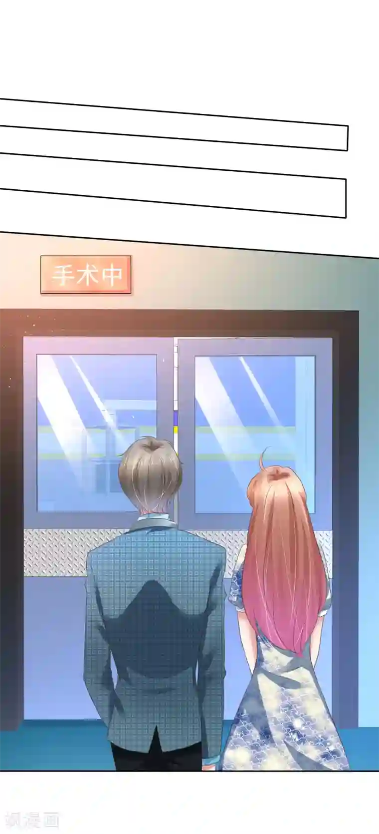 因爱宠你第197话