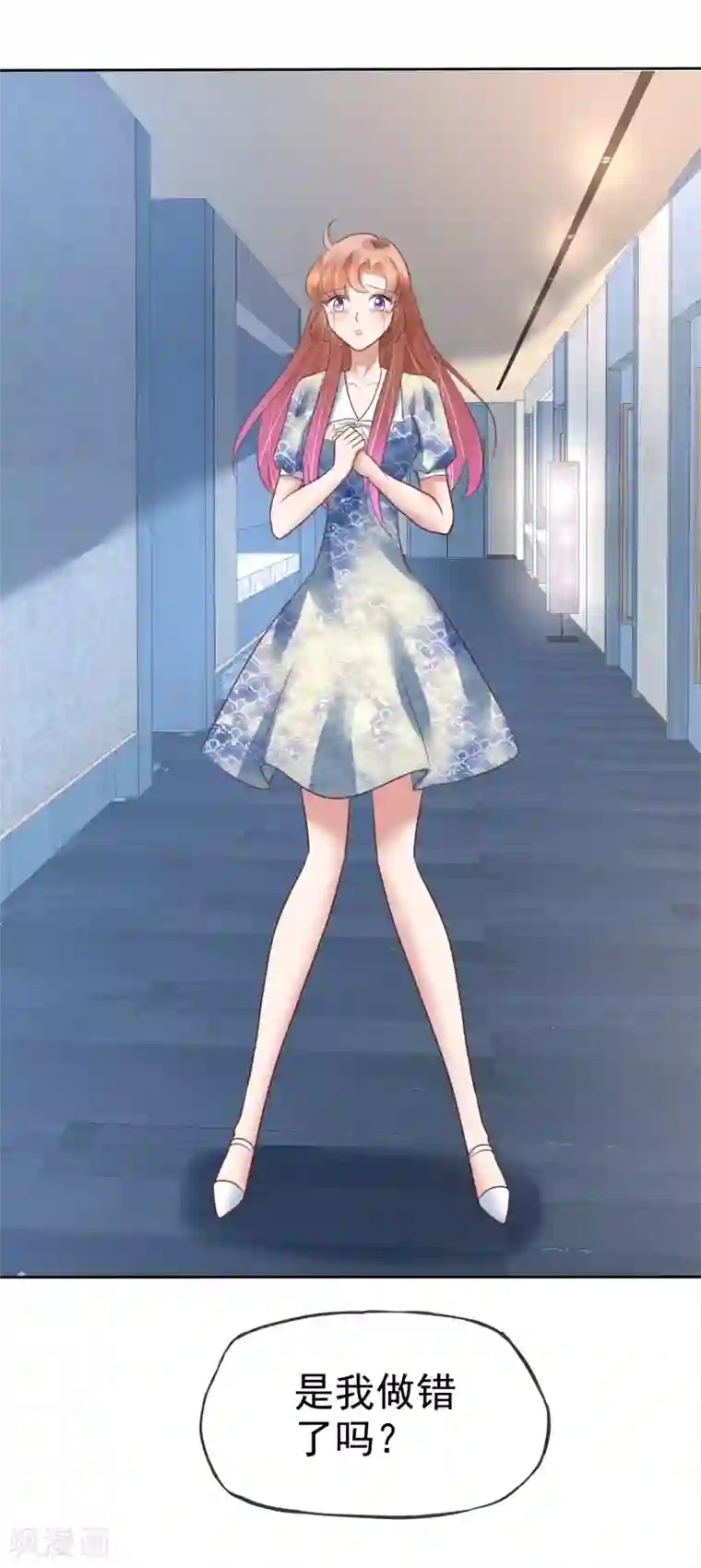 因爱宠你第197话