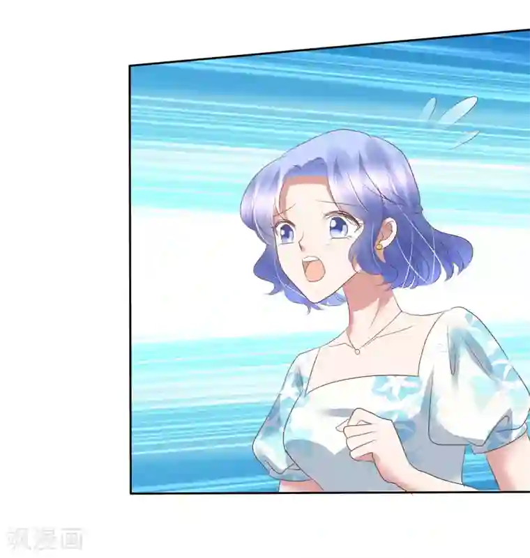 因爱宠你第197话