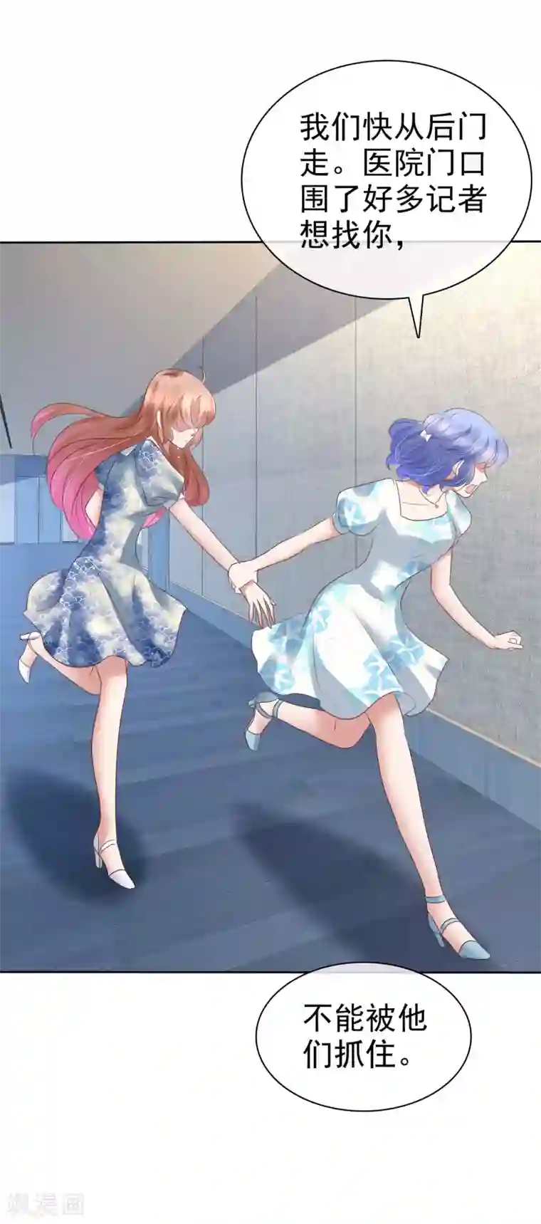 因爱宠你第197话