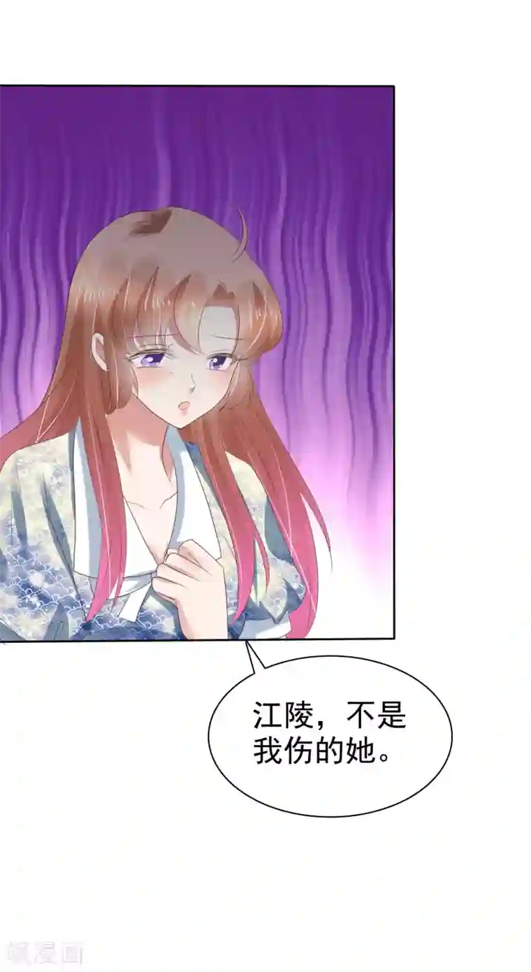 因爱宠你第197话