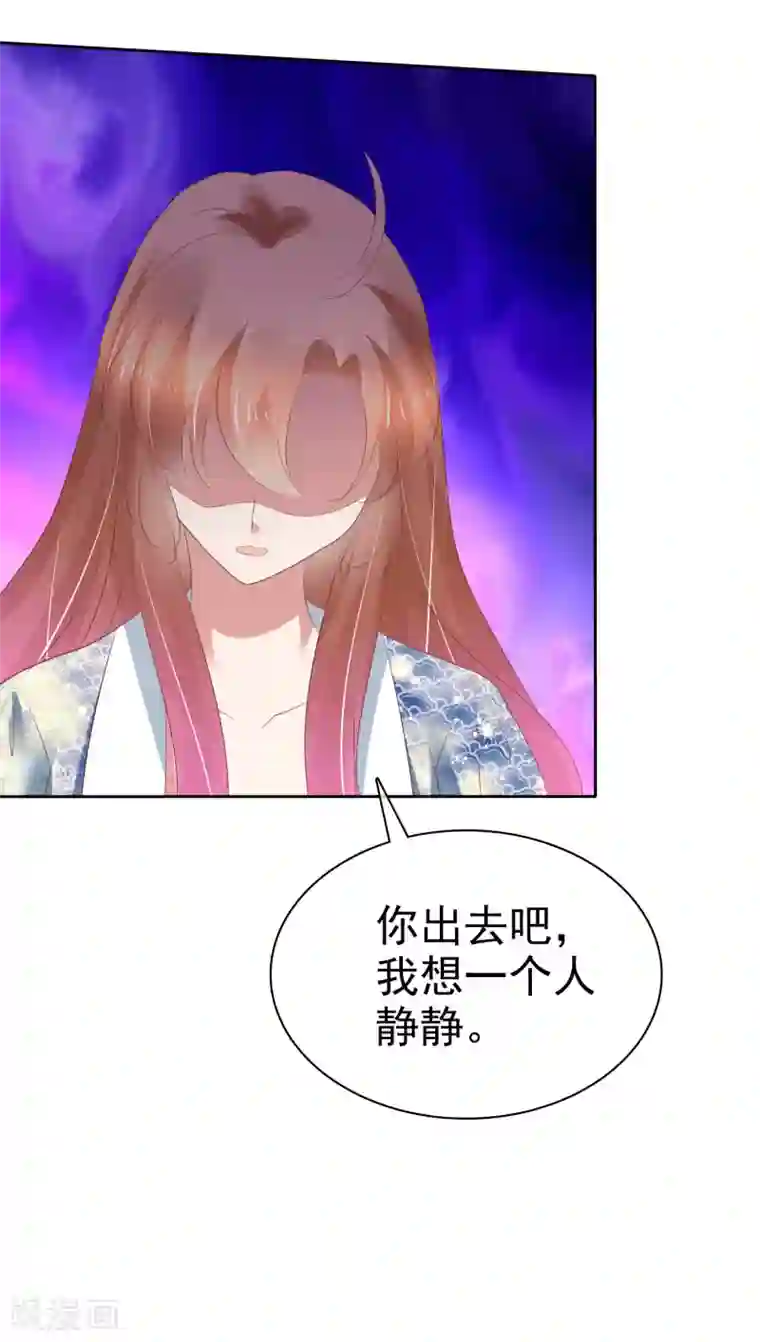 因爱宠你第197话