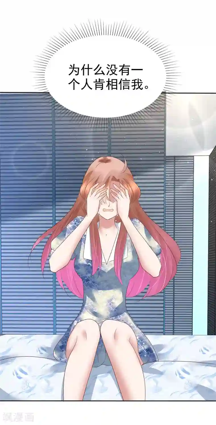 因爱宠你第197话