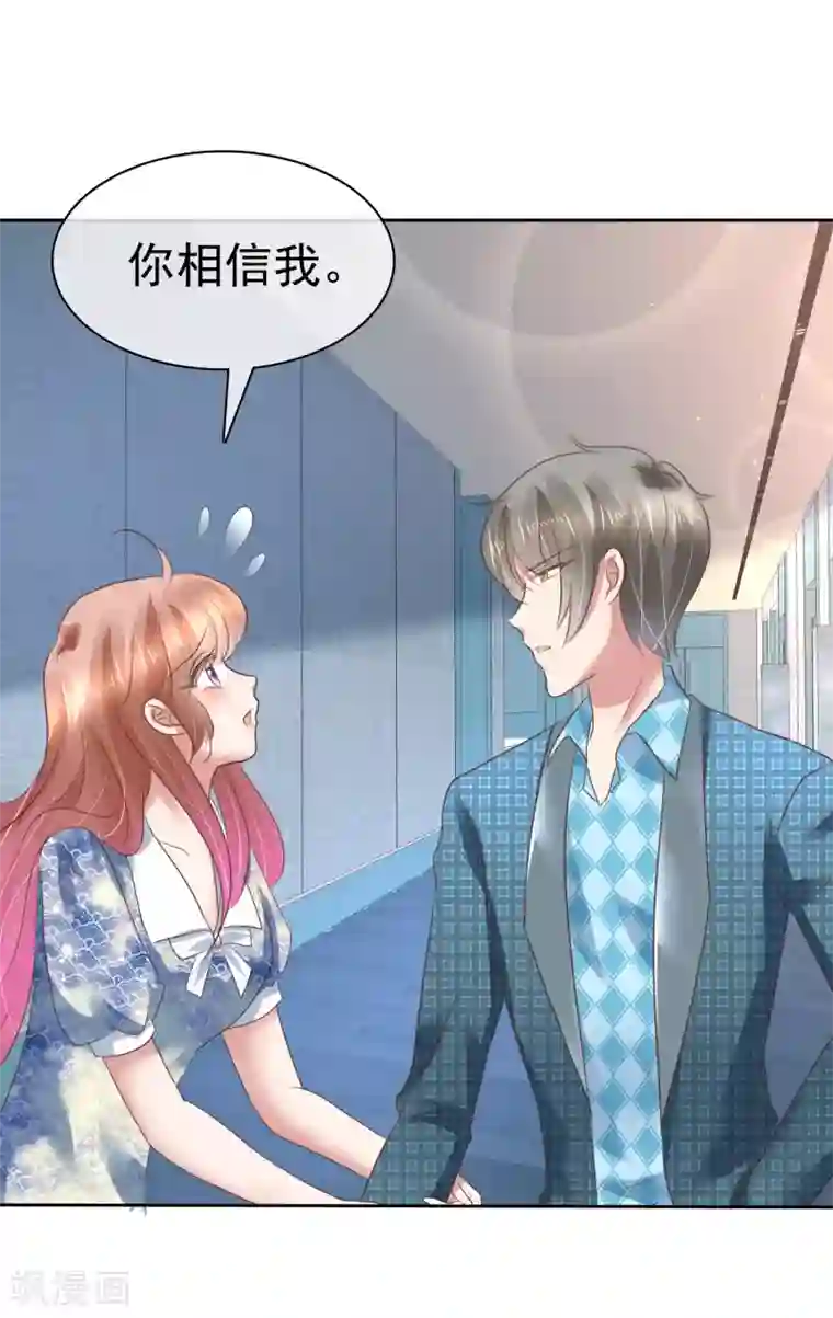 因爱宠你第197话